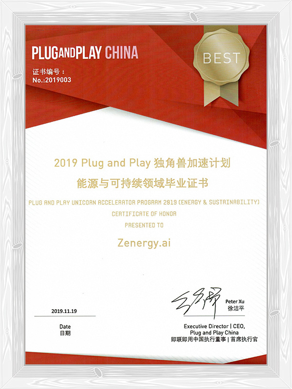 2019 Plug and Play 独角兽加速计划能源与可持续领域毕业证书