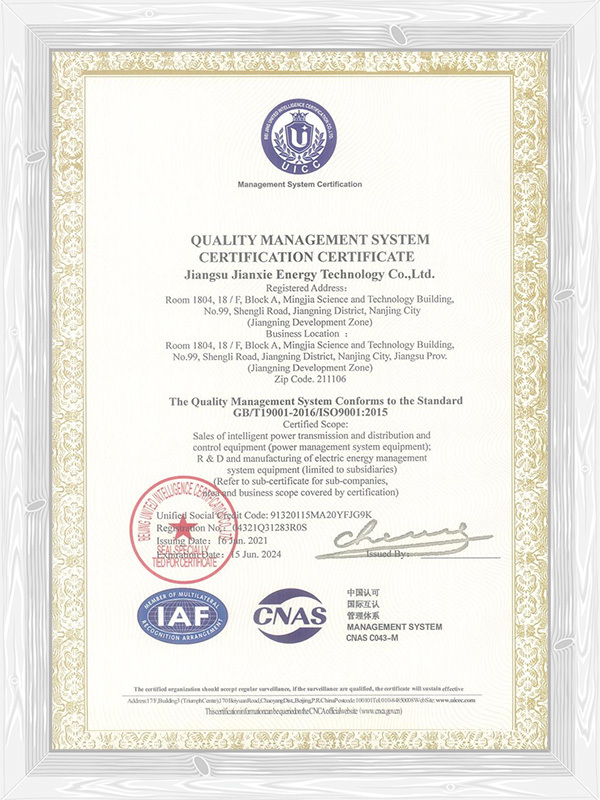 质量管理体系认证证书（英文）