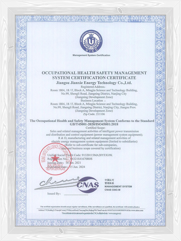 职业健康安全管理体系认证证书（英文）