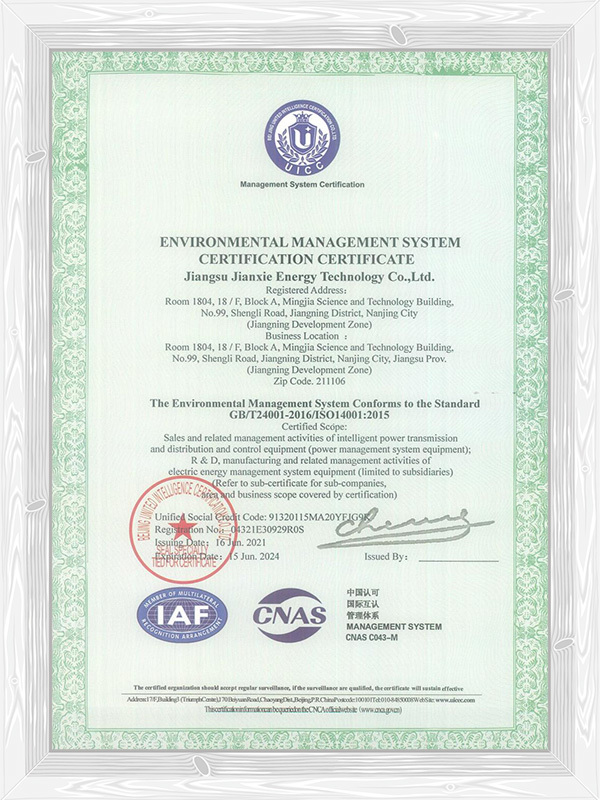 环境管理体系认证证书（英文）