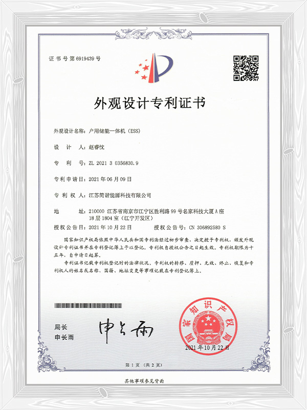 户用储能一体机(ESS)